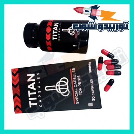 كبسولات تيتان