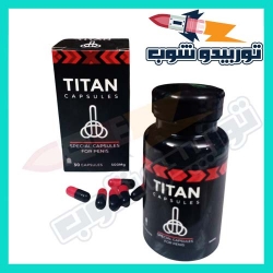 كبسولات تيتان جل الاحمر