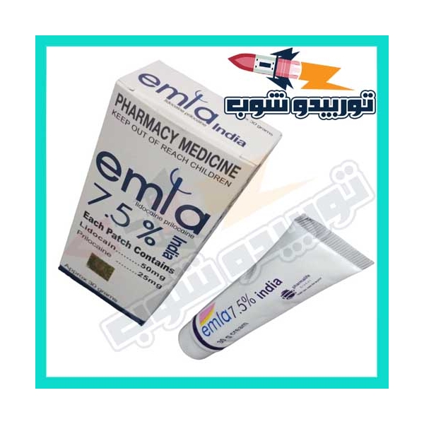 عبوة كريم إملا للقذف Emla 7.5% Cream مع أنبوبين