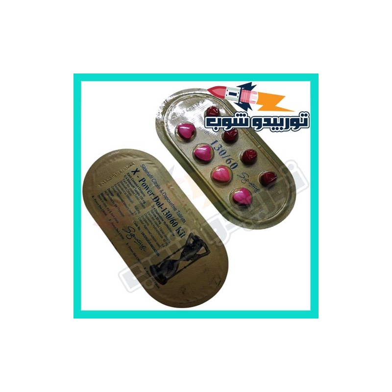 شريط اكس باور دول 130mg منشطات انتصاب وسرعة قذف أقراص حمراء وبينك