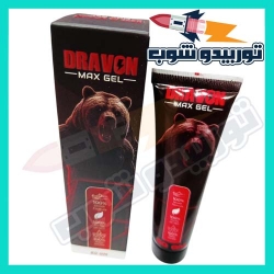 درافون جل Dravon Gel – 50 جرام – الحل السريع لتأخير القذف