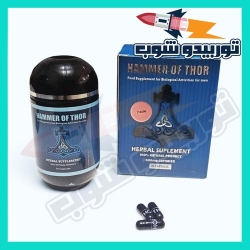 كبسولات هامر اوف ثور